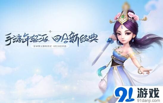 大话西游手游安卓情义删档测试玩家必看攻略