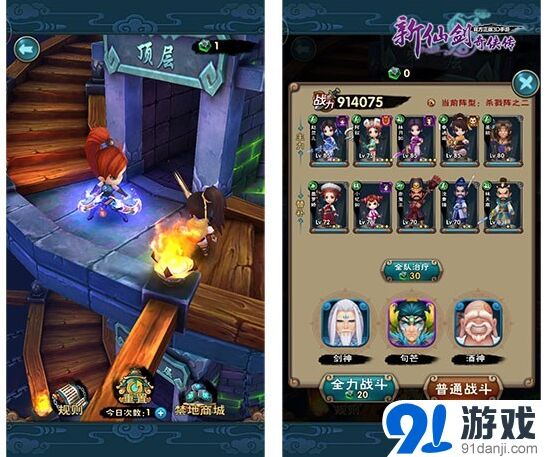 仙剑奇侠传定名