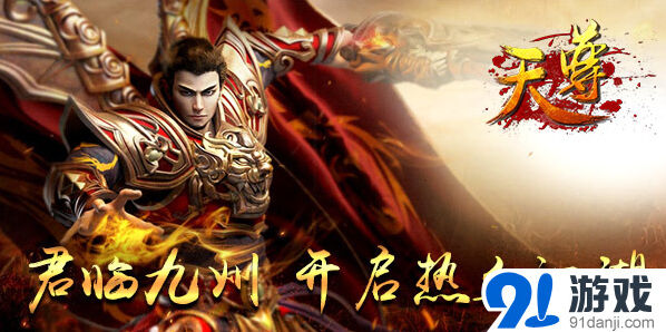 逐鹿皇城战热血战斗教程