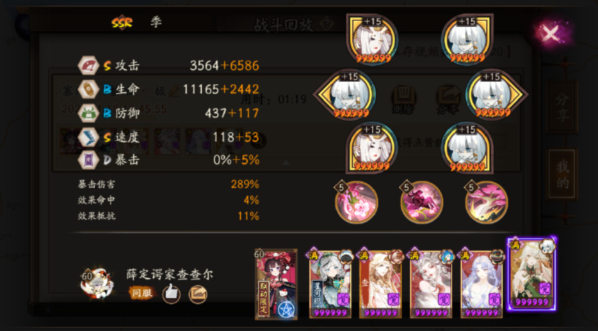 阴阳师怎么打