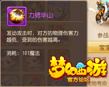 梦幻西游强势来袭