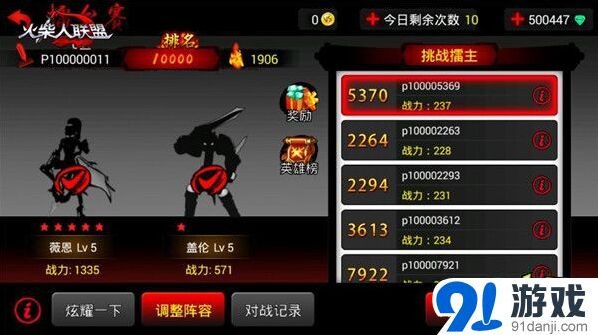 火柴人联盟安卓版