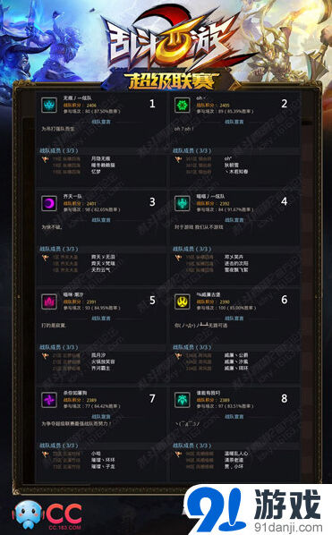 一路超级联赛