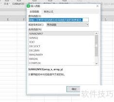 WPS Office是什么