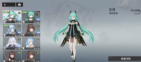 深空之眼眼神