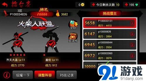 火柴人联盟登场