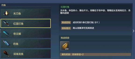 妄想山海红莲