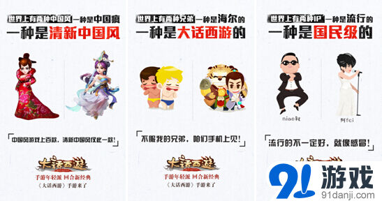 大话西游测试