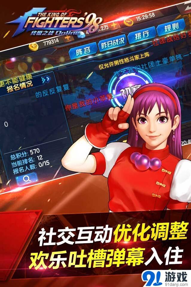 月圆之夜终极之战