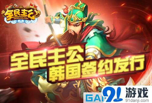 群侠传：三国题材手游市场表现