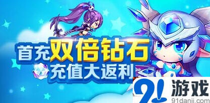 天天酷跑首充双倍钻石活动详细攻略