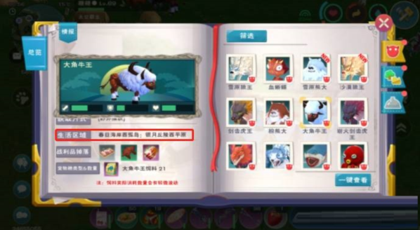 创造与魔法大角牛王刷新点详细指南