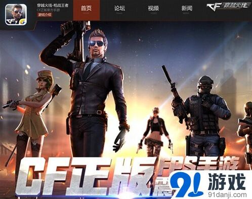 穿越火线官方授权手游首测玩法