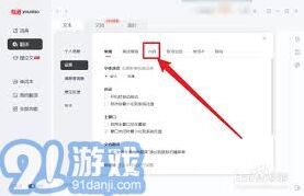 网易有道词典入口