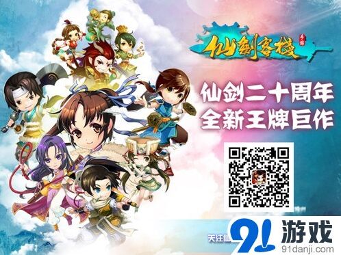 仙剑奇侠传吴磊