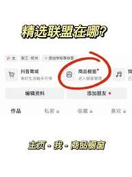 抖音如何查询