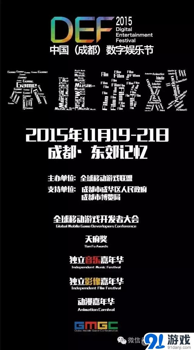小黄人快跑锦官城