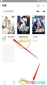 《番茄小说》自动翻页详细教程