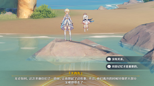原神触发