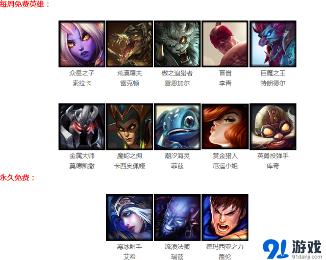 英雄联盟7.31周免阵容全览