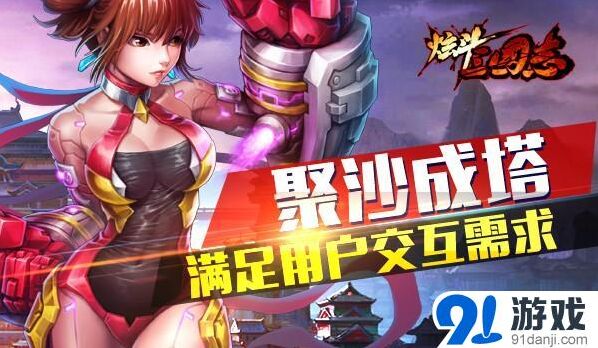 三国志炫斗