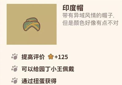 动物餐厅印度帽解锁流程指南