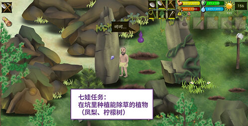 挨饿荒野七娃