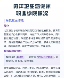 学院