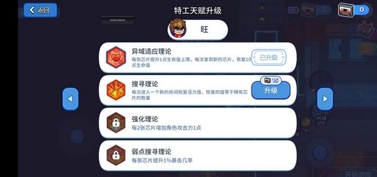 元能失控玩法
