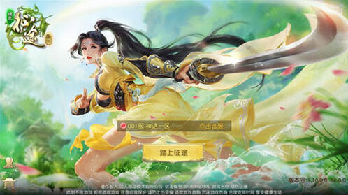 绿色征途采集