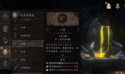 帕斯卡契约父爱