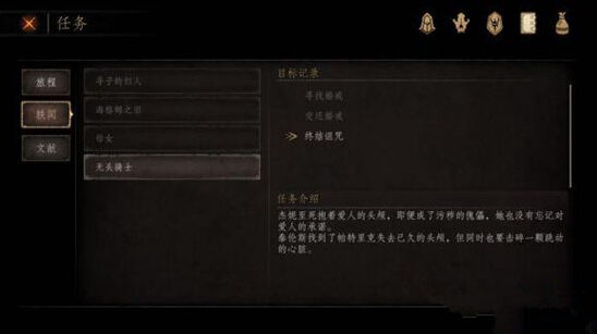 帕斯卡契约人物