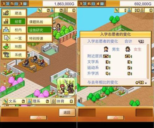 口袋学院物语学生