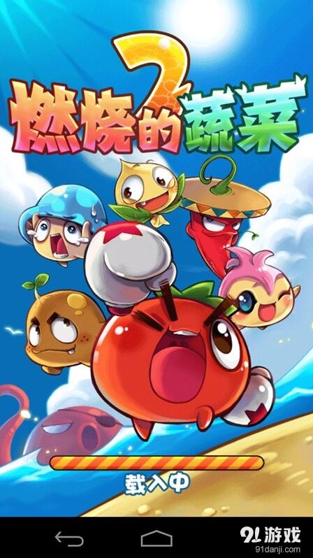 《植物大战僵尸》萌系塔防大作战评测