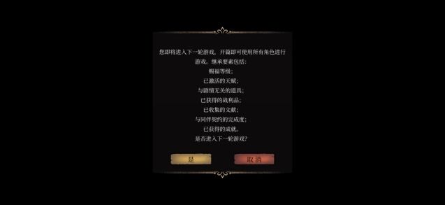 帕斯卡契约二周目
