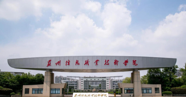 学院