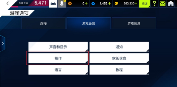QQ飞车怎么更改