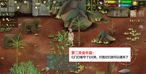 挨饿荒野金牛座
