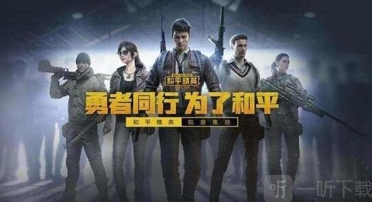 和平精英金箍棒