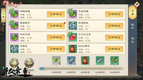 绿色征途侠客岛
