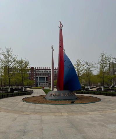学院