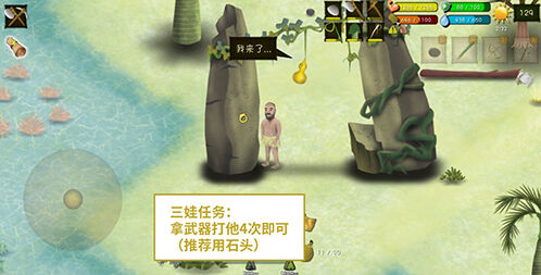 挨饿荒野三娃