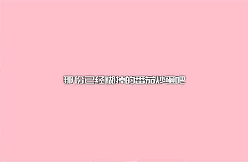 如果一生只有三十岁攻略