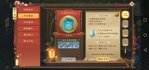 绿色征途角色