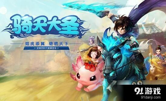 大话西游比武大会