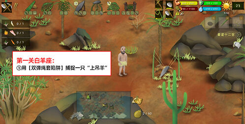 挨饿荒野挨饿德