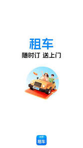 哈啰在线预订