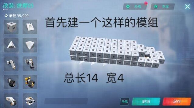 重装上阵怎么做飞机