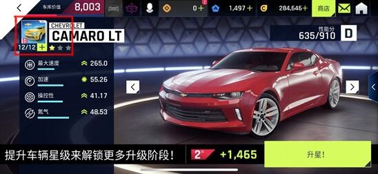 狂野飙车9升星
