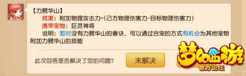 梦幻西游力劈华山